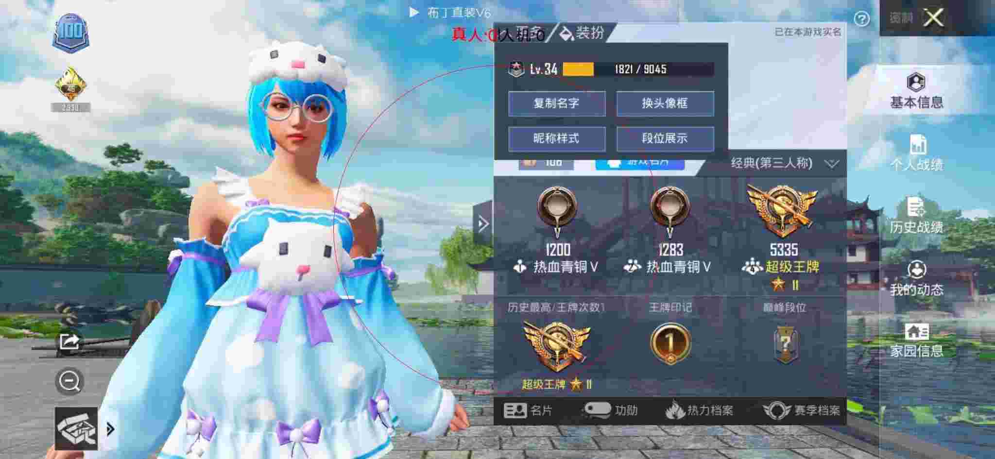 和平精英布丁直装透视 - 偶遇和平精英qq区神级外挂辅助预览图